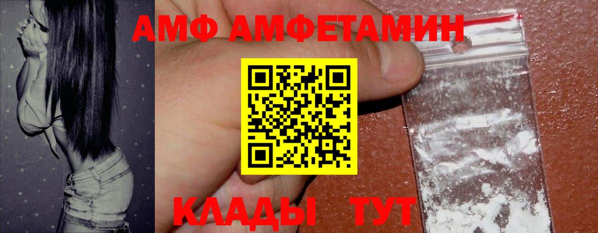 Амфетамин VHQ Можайск