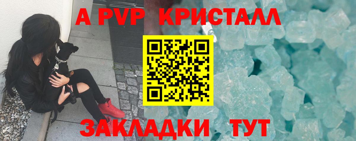 Alpha PVP мука Можайск