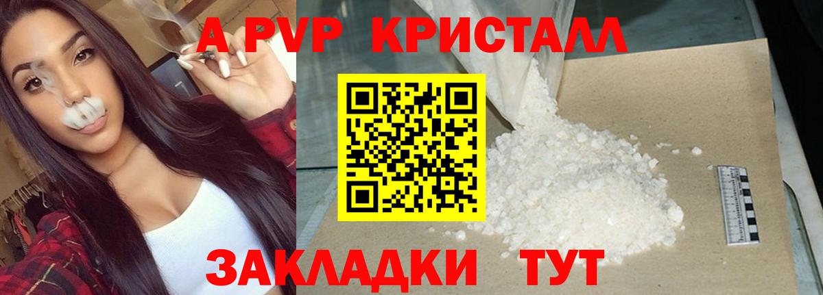 Alpha PVP крисы CK  Вход с VPN  Можайск  А ПВП  А ПВП СК 