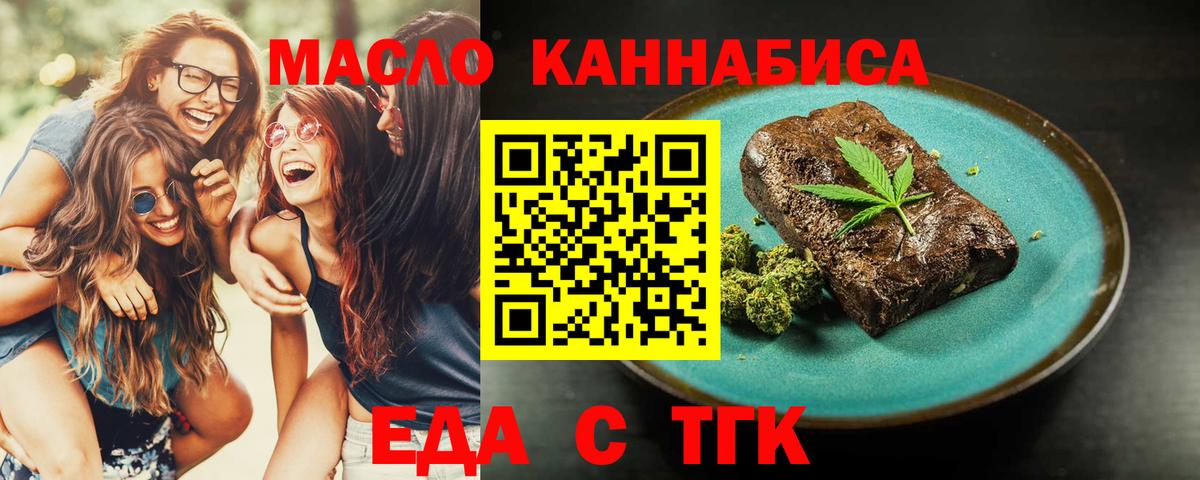 Можайск  Еда ТГК марихуана  Вход с VPN 