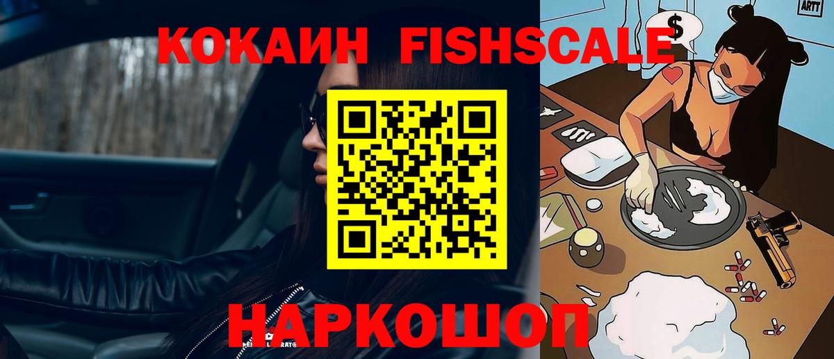 КОКАИН Боливия  Вход с VPN  Можайск 