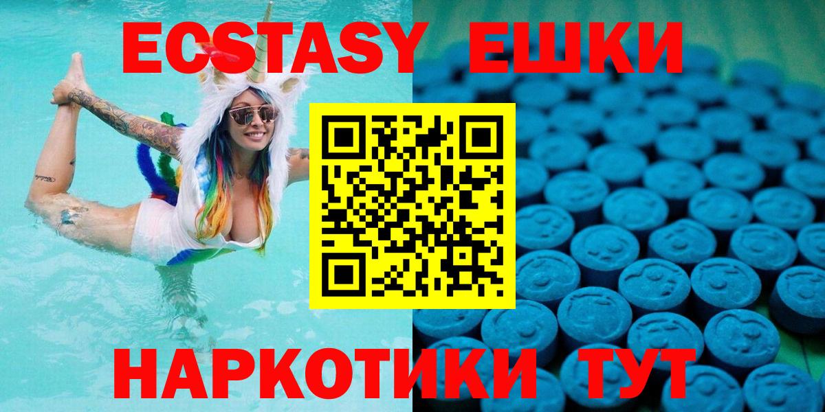 Ecstasy TESLA  Экстази 99%  Можайск  Вход с VPN 