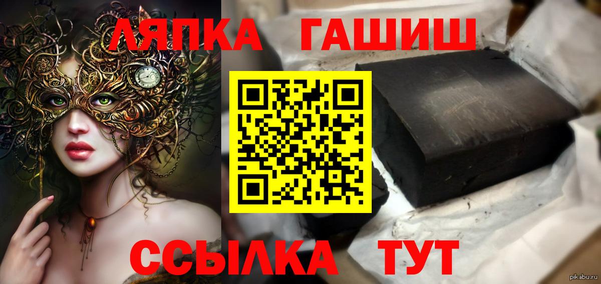 Можайск  ГАШИШ Premium  ГАШИШ  Вход с VPN  ГАШ 40% ТГК 