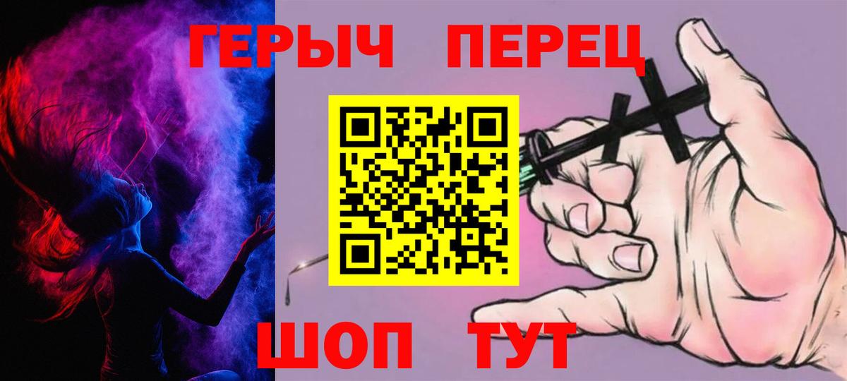 Можайск  ГЕРОИН Heroin  Вход с VPN 