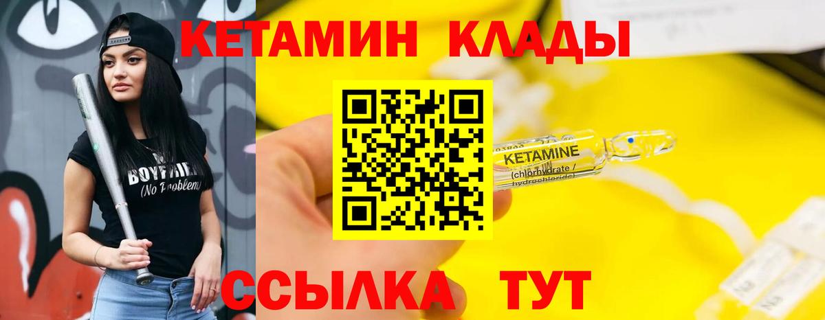 Можайск  Кетамин VHQ  Кетамин ketamine  Вход с VPN 