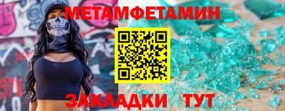 первитин Гусиноозёрск