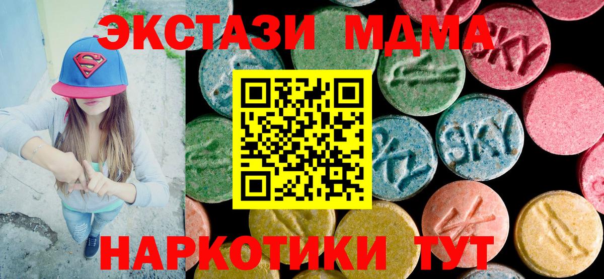 МДМА молли  MDMA Molly  MDMA  Можайск  Вход с VPN 