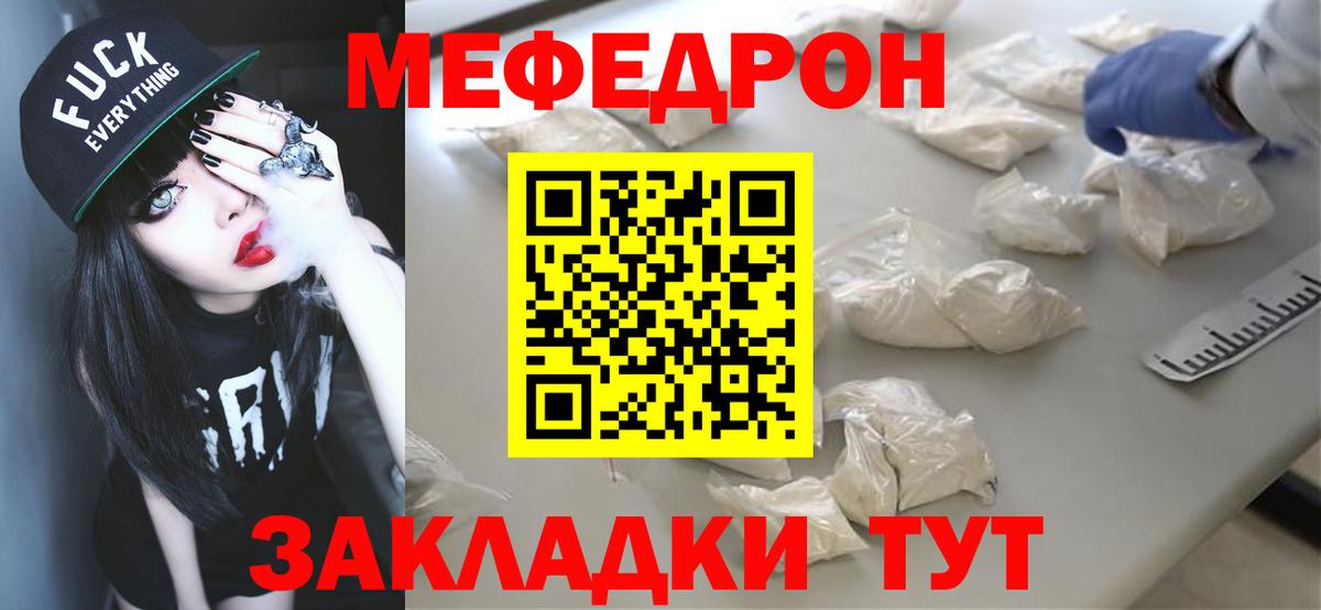 Мефедрон VHQ  Меф кристаллы  Вход с VPN  МЕФ  Можайск 