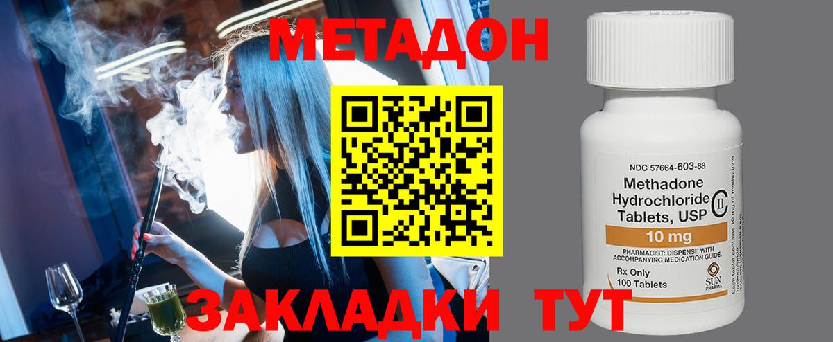 МЕТАДОН VHQ  Вход с VPN  Можайск 
