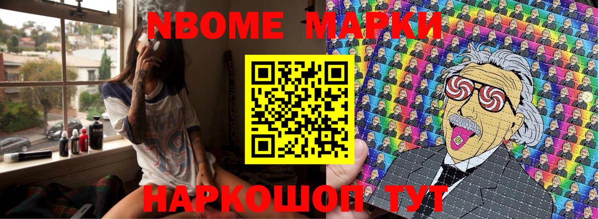 Марки 25I-NBOMe 1,8мг  как найти   Можайск  Вход с VPN  Марки 25I-NBOMe 1,8мг 