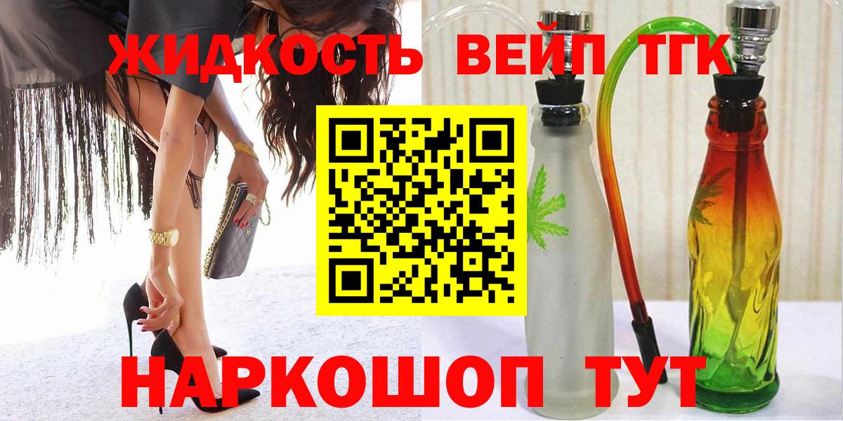 купить наркотик  Вход с VPN  Можайск  Дистиллят ТГК THC oil 
